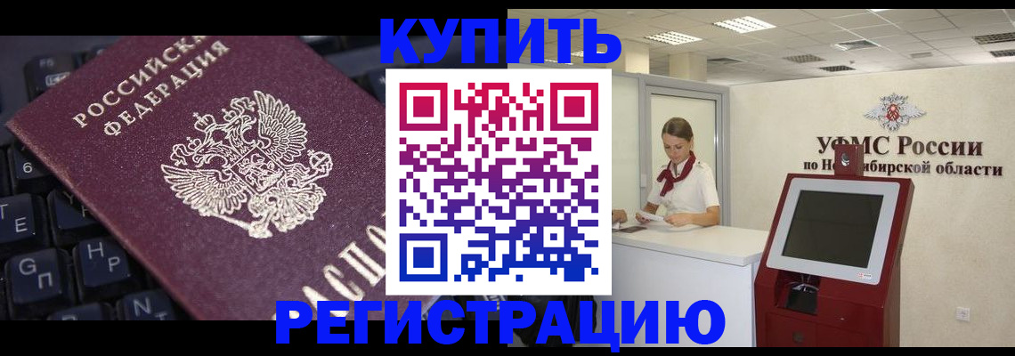 временная регистрация адрес в Кохме