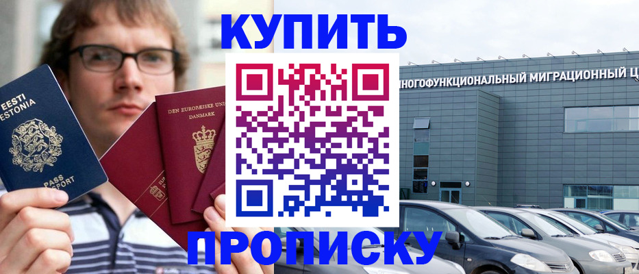 временная регистрация адрес в Кохме