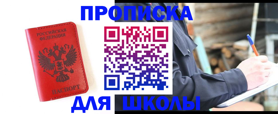 временная регистрация для всех в Кохме